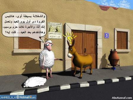 3andak..........